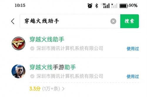 穿越火线怀旧模式预约小程序进入方法
