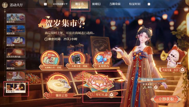 《无限暖暖》收取一次他人送出的梦祈华灯寄语任务攻略