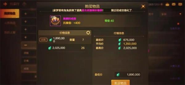 dnf骨戒合成攻略