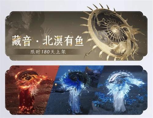燕云十六声北溟有鱼好看吗