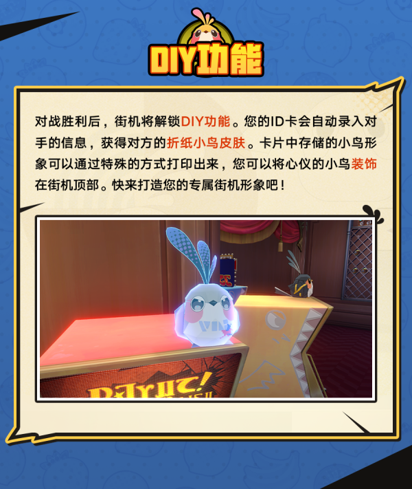 崩坏星穹铁道折纸小鸟对对碰活动玩法攻略图七
