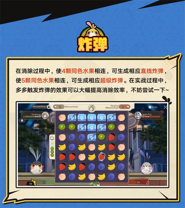 崩坏星穹铁道折纸小鸟对对碰活动玩法攻略图九