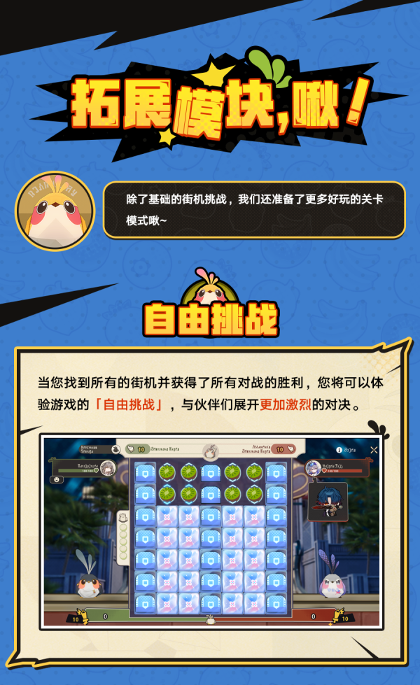崩坏星穹铁道折纸小鸟对对碰活动玩法攻略图十一
