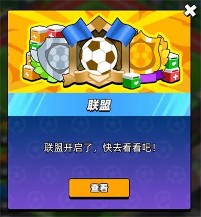 新星足球世界联盟加入方法