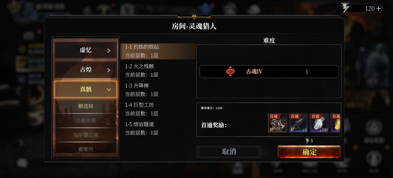 《古魂》开局主线玩法介绍