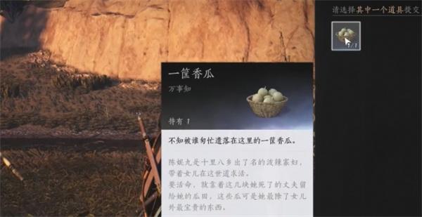 燕云十六声偷瓜之贼任务攻略5.jpg