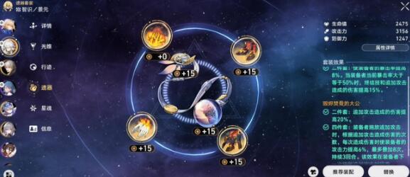 崩坏星穹铁道模拟宇宙七咸鱼通关技巧