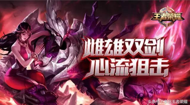 王者荣耀新英雄干将莫邪23日登陆正式服 售价18888
