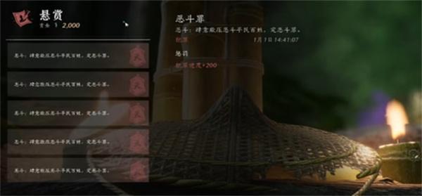 燕云十六声海捕悬赏什么时候消除-海捕悬赏消除通缉方法