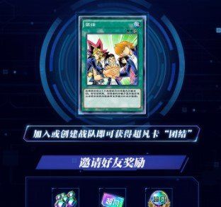 《游戏王：决斗链接》兑换码使用教程