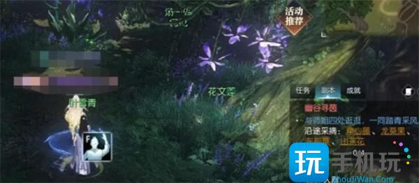 逆水寒手游幽谷寻茵奇遇如何触发