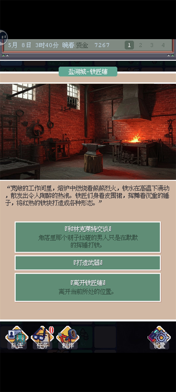 《废土新世界》白嫖工具位置介绍说明2