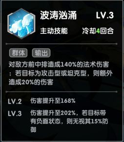 《天书残卷》水风阵容分析