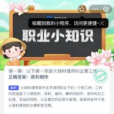 火锅料理师的主要工作是什么