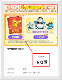 宝可梦大集结如何免费领Q币