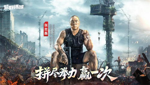 凛冬将至末日求生,《荒野迷城》S4赛季即将开启