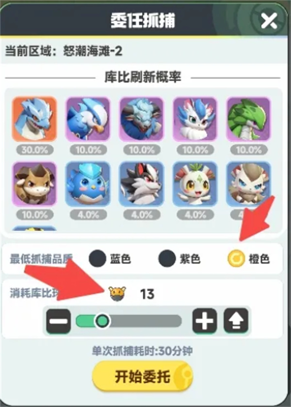 《曙光重临》库比捕捉教程