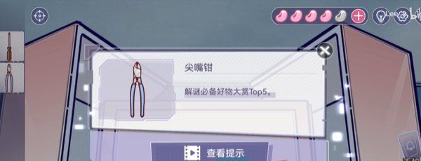 《房间的秘密3》第五章终幕图文通关攻略