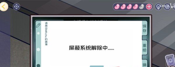 《房间的秘密3》第五章终幕图文通关攻略