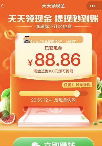 《橙心优选》分享好友100元提现教程