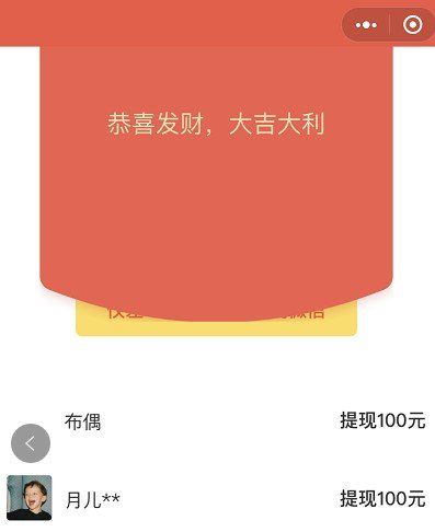 《橙心优选》分享好友100元提现教程