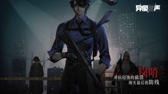 《异象回声》五星探员免费获得方法介绍