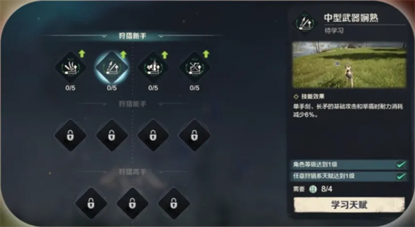 《荒野起源》战斗玩家天赋选择推荐