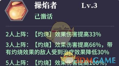 《永夜降临：复苏》debuff效果一览