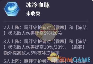 《永夜降临：复苏》debuff效果一览