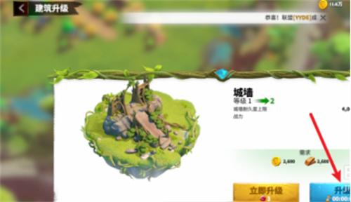 万龙觉醒城墙升级方法