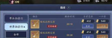 《天涯明月刀手游》装备买卖方法说明