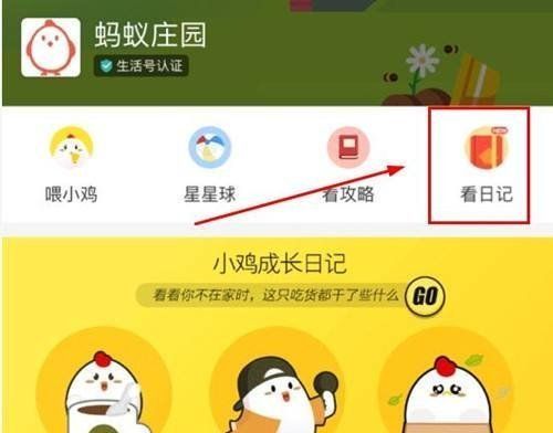 2021《支付宝》蚂蚁庄园6月3日每日一题答案（2）