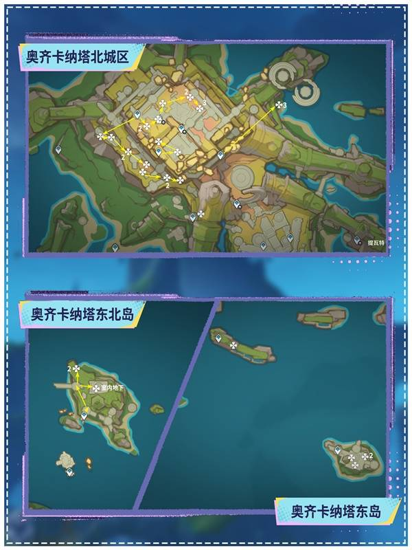 《原神》枯叶紫英在哪些地方枯叶紫英收集点位分享3