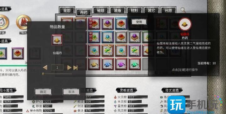 鬼谷八荒蕴仙丹怎么获取
