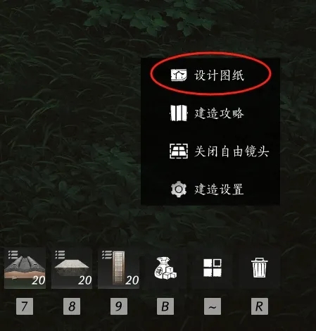 《燕云十六声》如何建造临时传送点临时传送点建造方法3