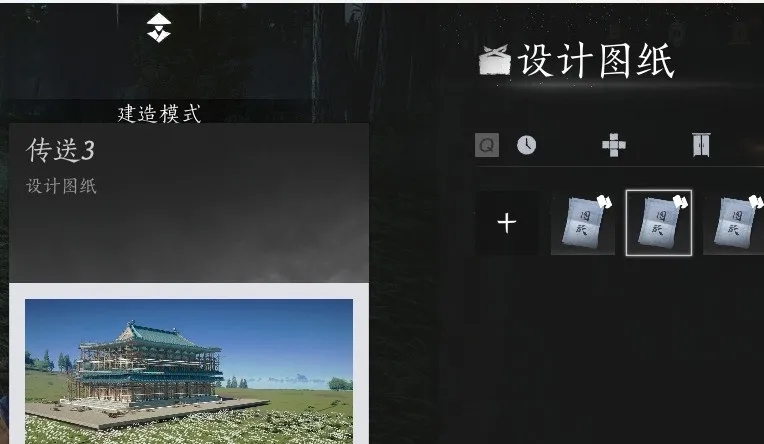 《燕云十六声》如何建造临时传送点临时传送点建造方法9