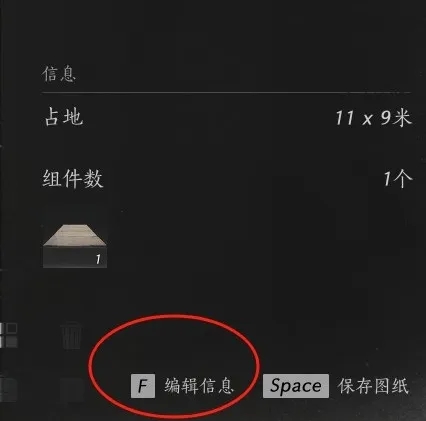 《燕云十六声》如何建造临时传送点临时传送点建造方法8