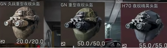 三角洲行动夜视头盔怎么做
