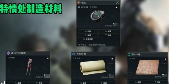 三角洲行动夜视头盔怎么做