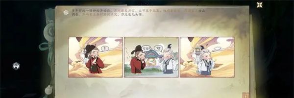 《仙剑世界》惊潮卷临西任务攻略