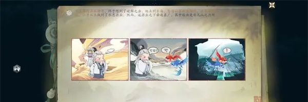 《仙剑世界》惊潮卷临西任务攻略