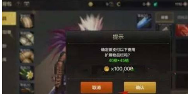 dnf手游背包最多扩多少 dnf手游背包扩容介绍