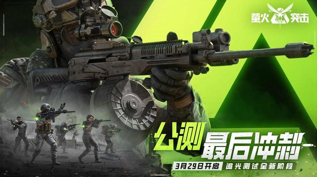 萤火突击生肖大金纯度提升方法