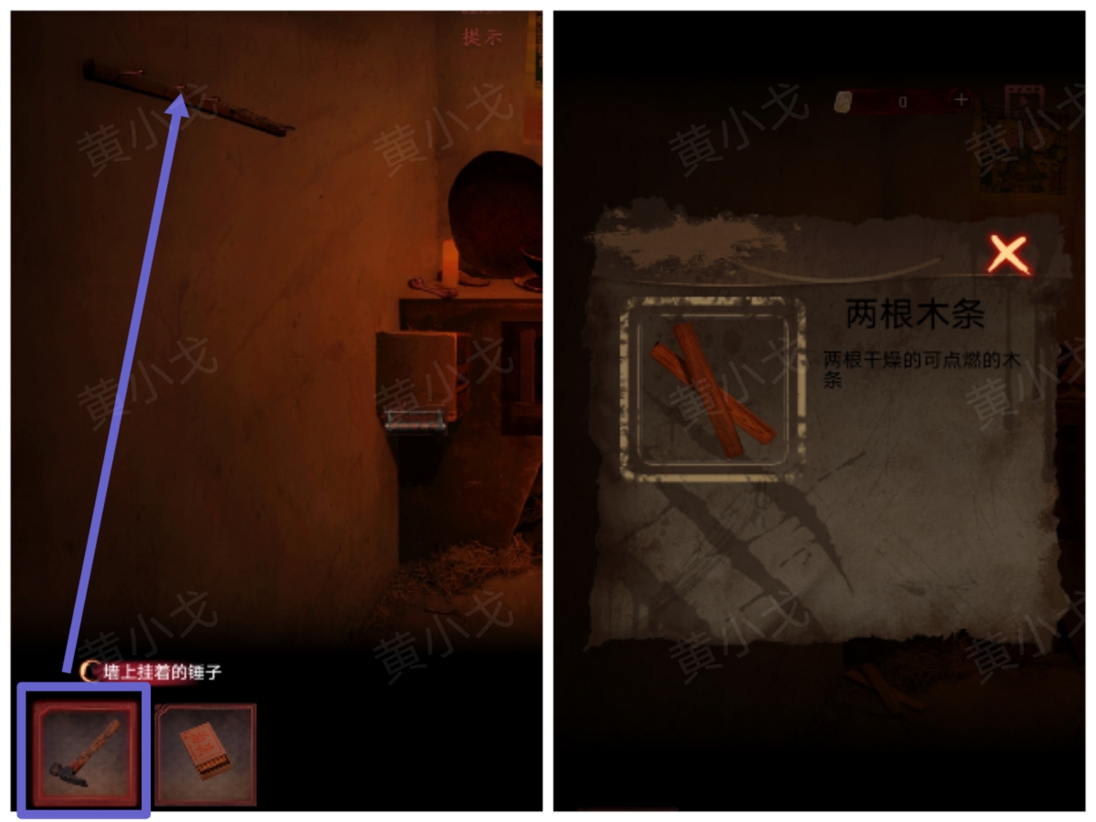 《情棺1》谜境版*幕攻略