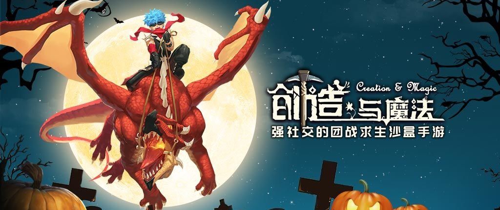 2021年《创造与魔法》5月20日礼包兑换码领取