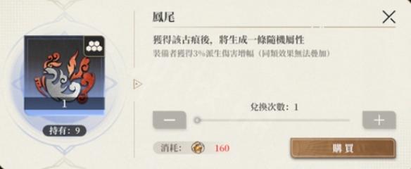 黑色信标铂鸢古痕选择推荐