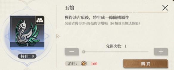 黑色信标铂鸢古痕选择推荐
