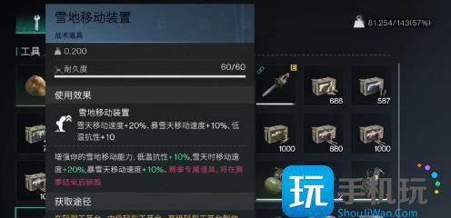 七日世界怎么抗寒