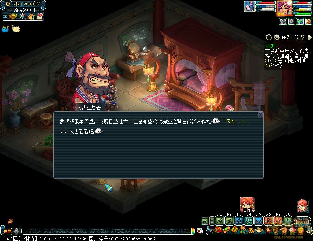 梦幻西游玄武堂巡逻任务怎么完成_梦幻西游玄武堂巡逻任务攻略
