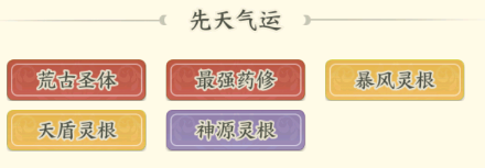 《种田*》小凡羁绊与气运分享